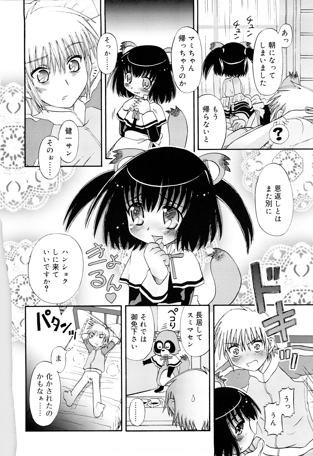 [Zummy] るみくみ