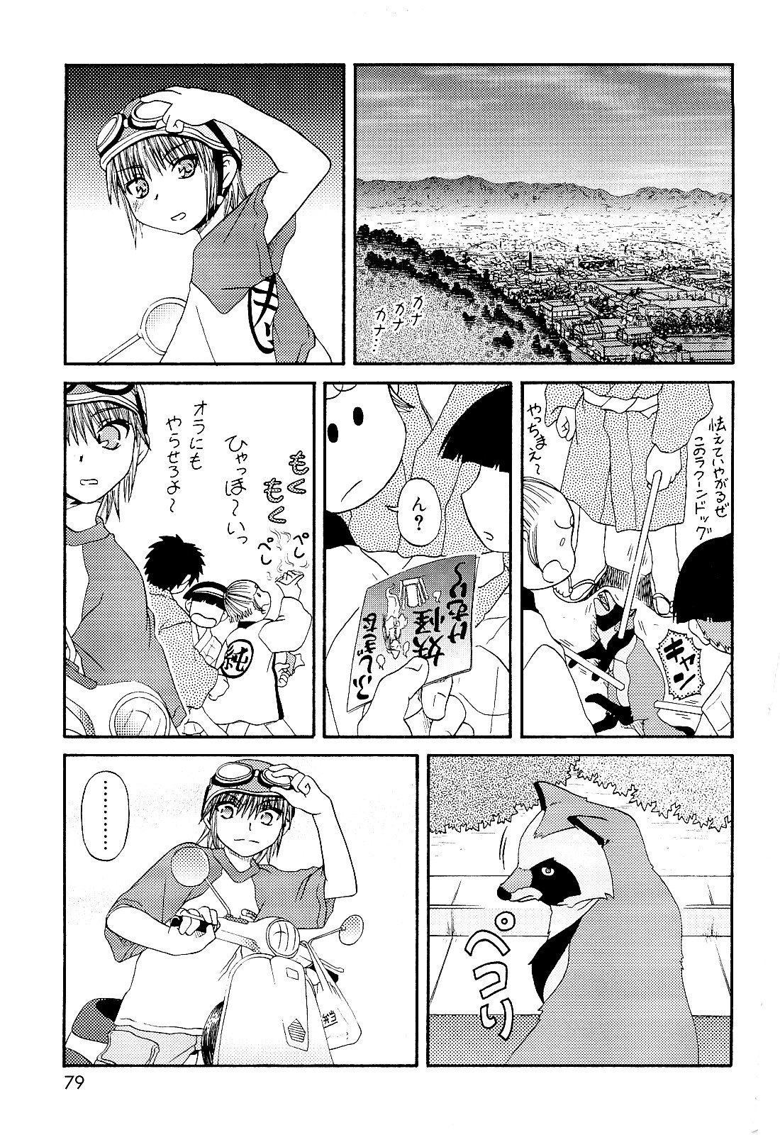 [Zummy] るみくみ