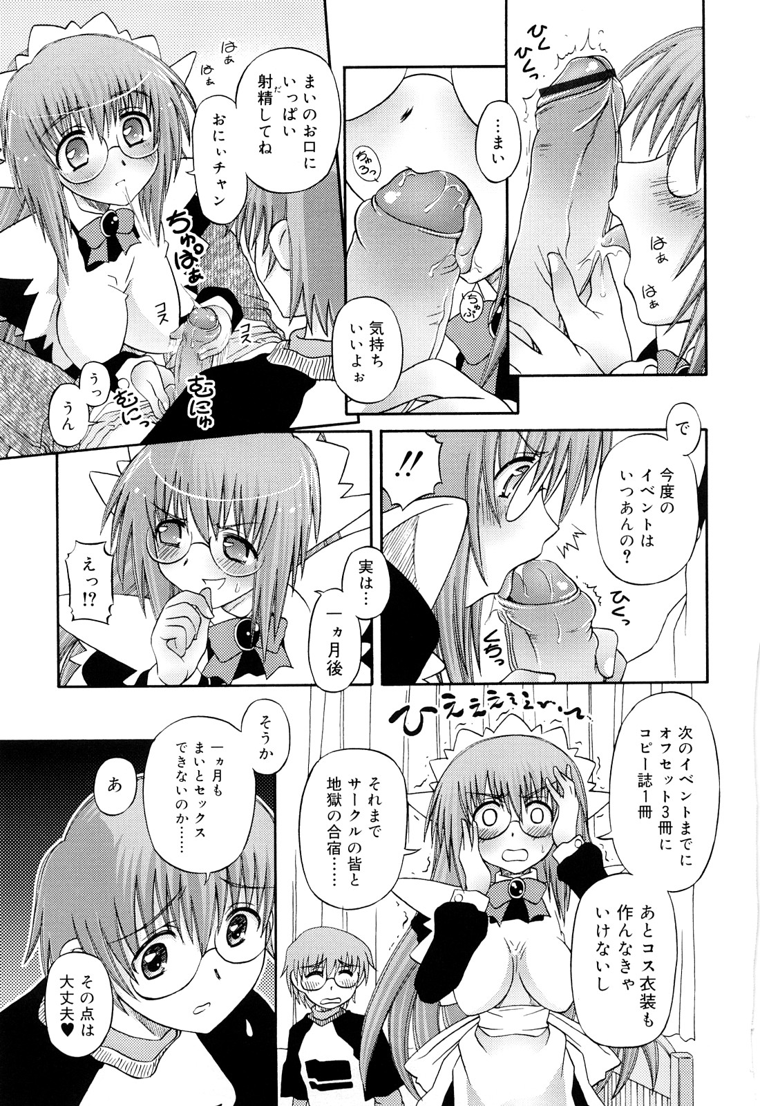 [Zummy] るみくみ