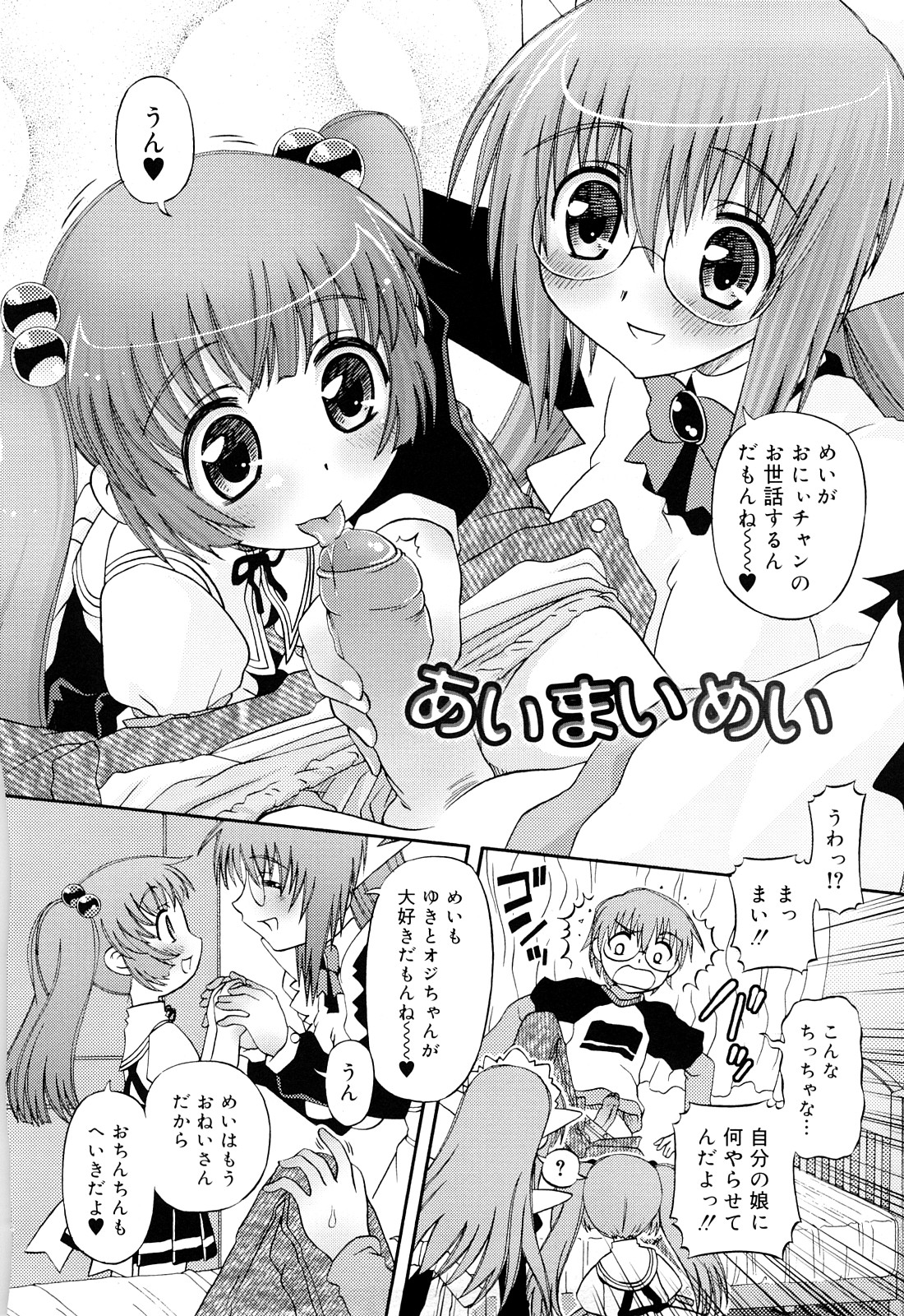 [Zummy] るみくみ