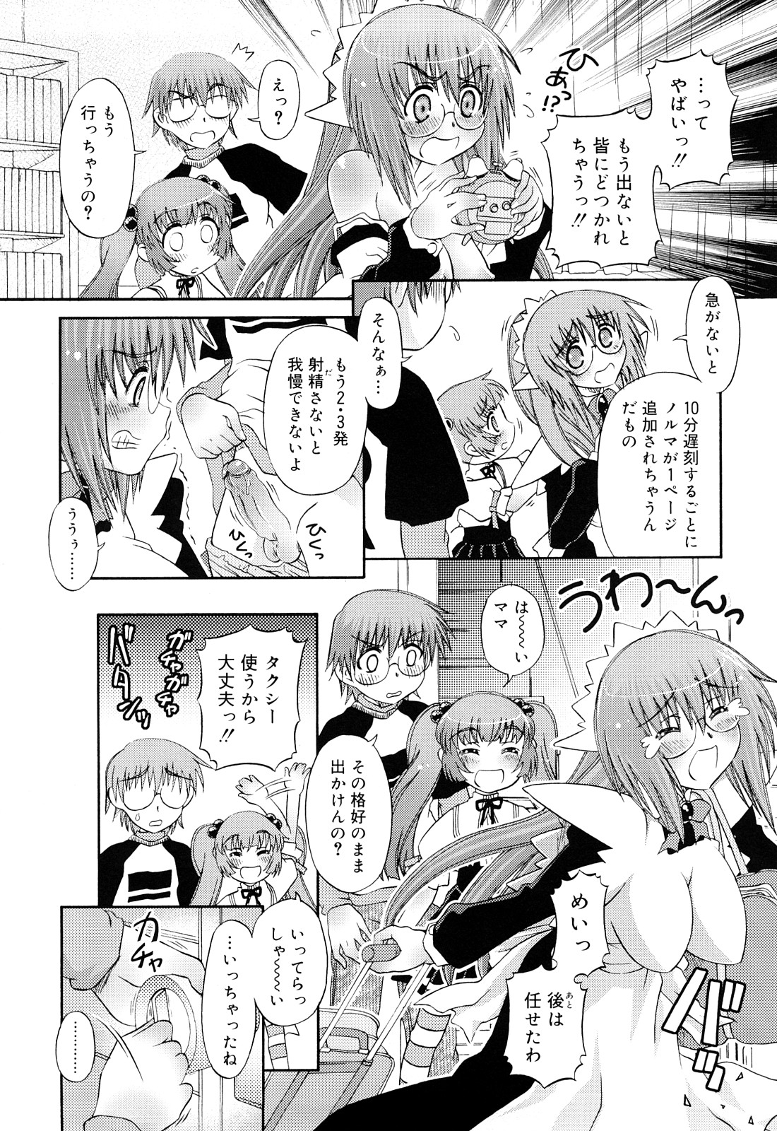 [Zummy] るみくみ