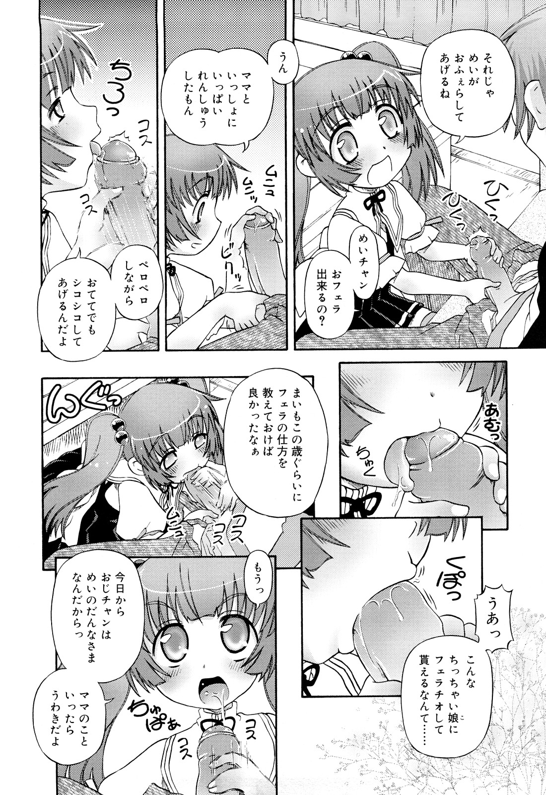 [Zummy] るみくみ