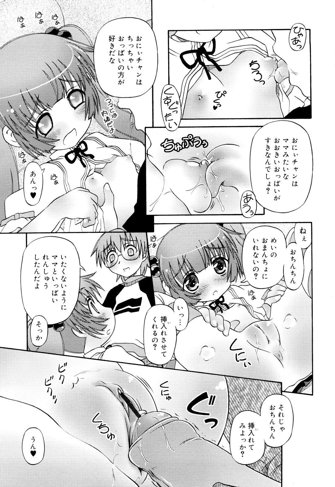 [Zummy] るみくみ