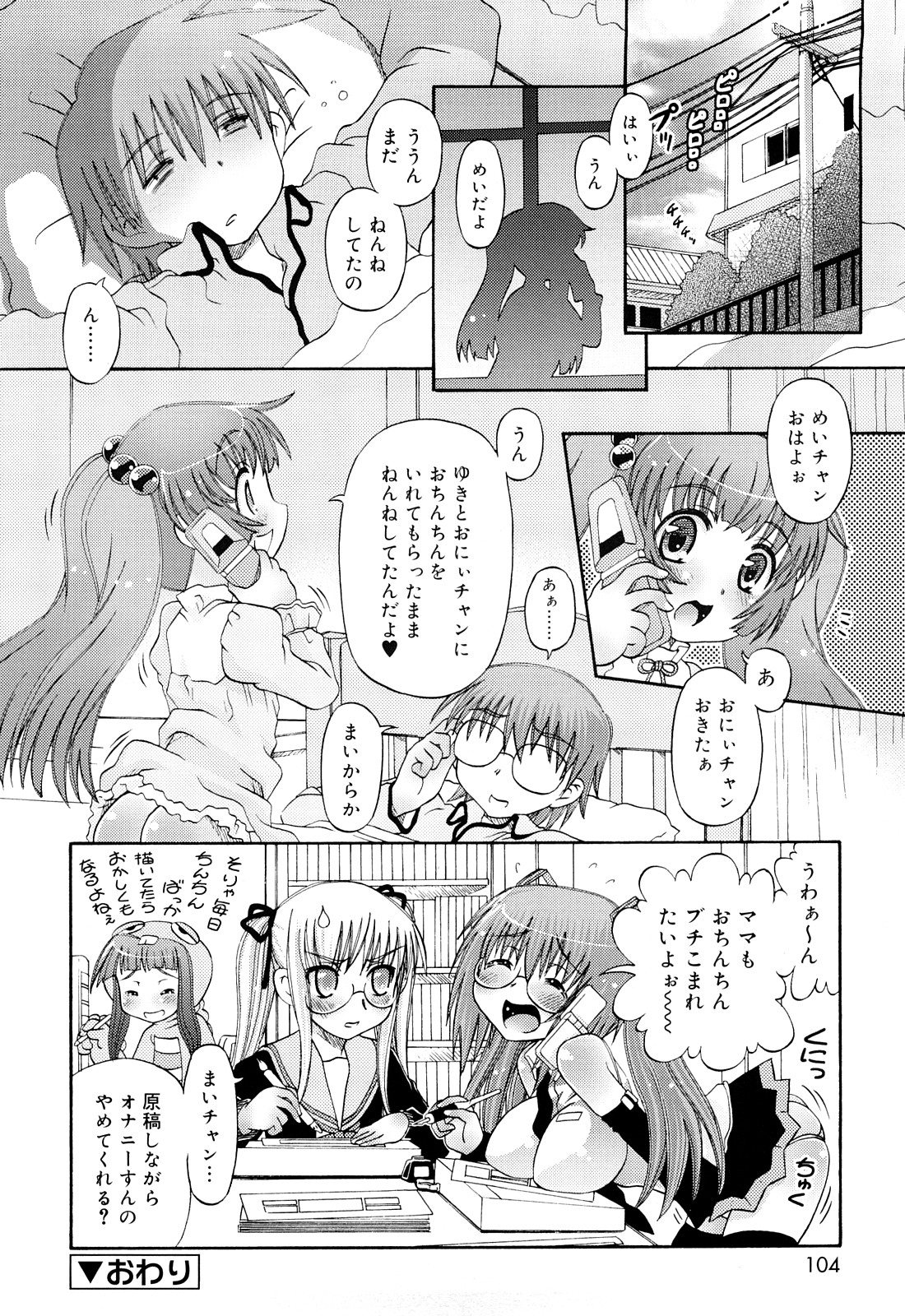 [Zummy] るみくみ