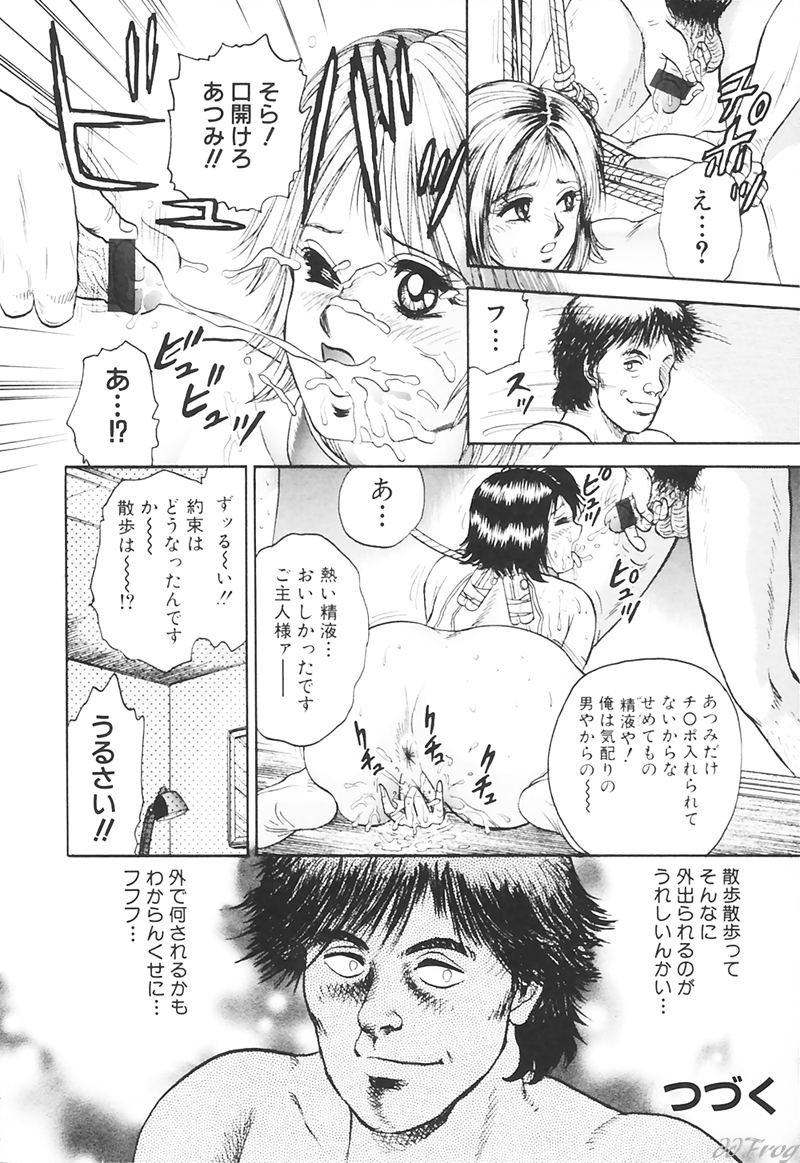 【アンソロジー】さばくVol1