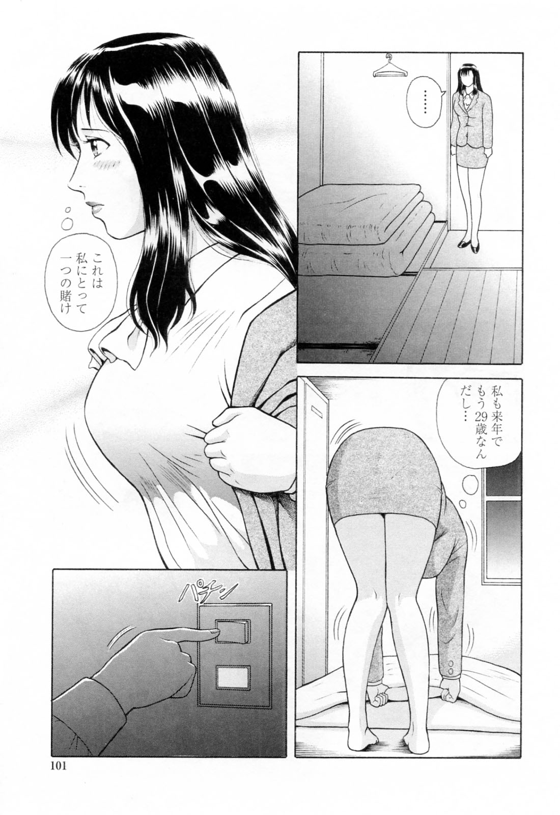 [ゆうきともか] 誘惑という名の愛 [09-08-05]