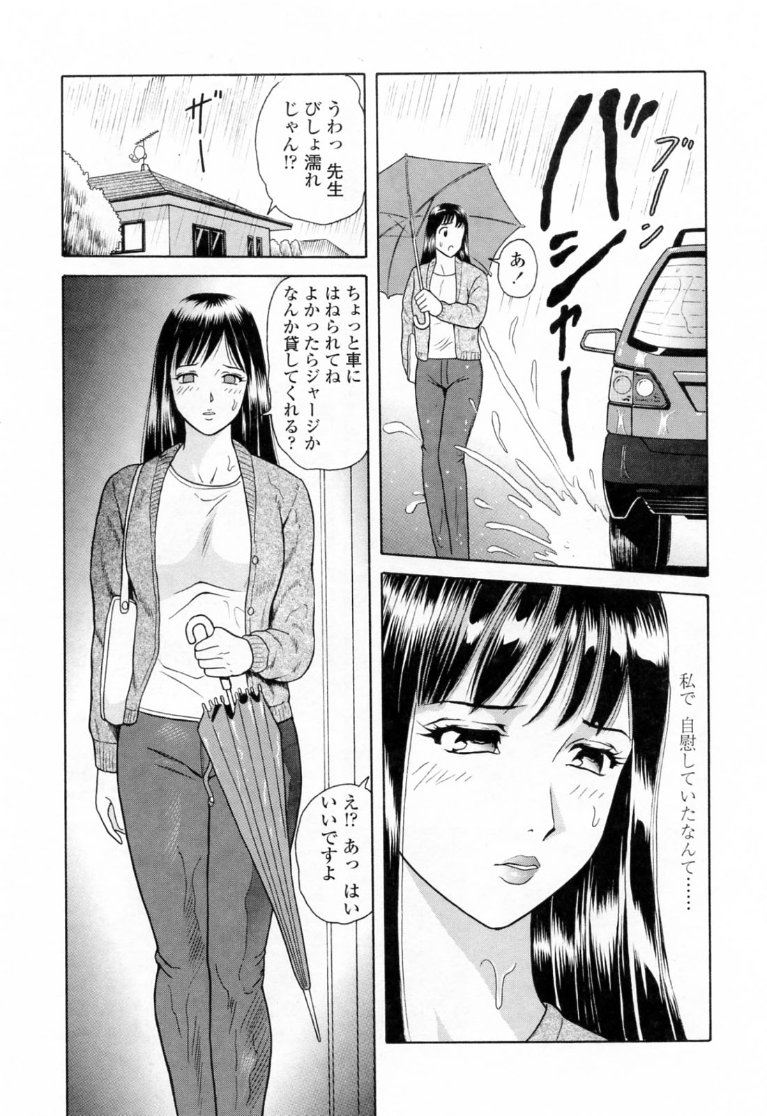 [ゆうきともか] 誘惑という名の愛 [09-08-05]