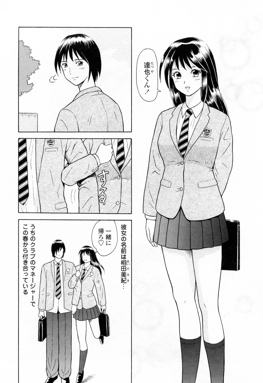 [ゆうきともか] 誘惑という名の愛 [09-08-05]