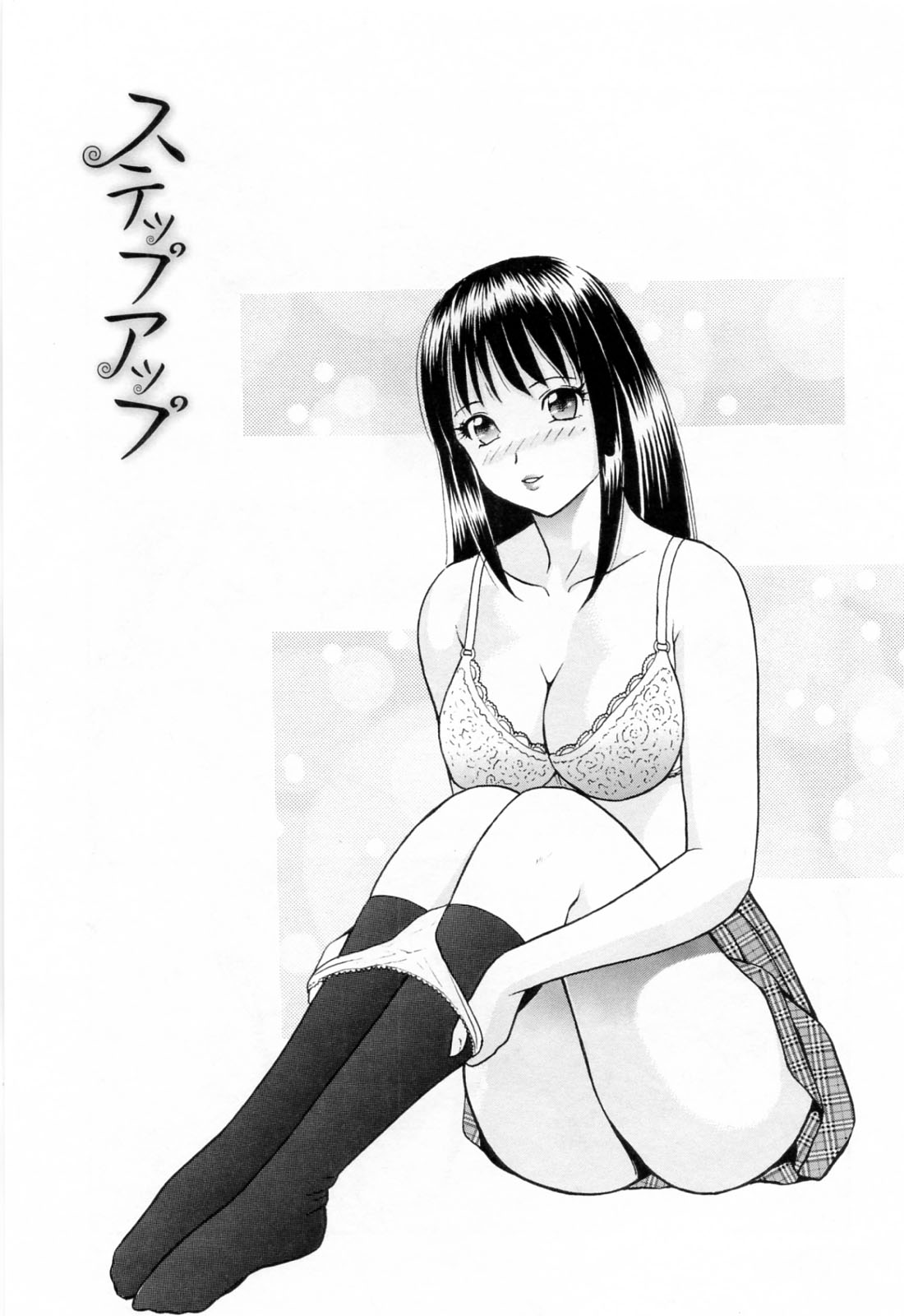 [ゆうきともか] 誘惑という名の愛 [09-08-05]