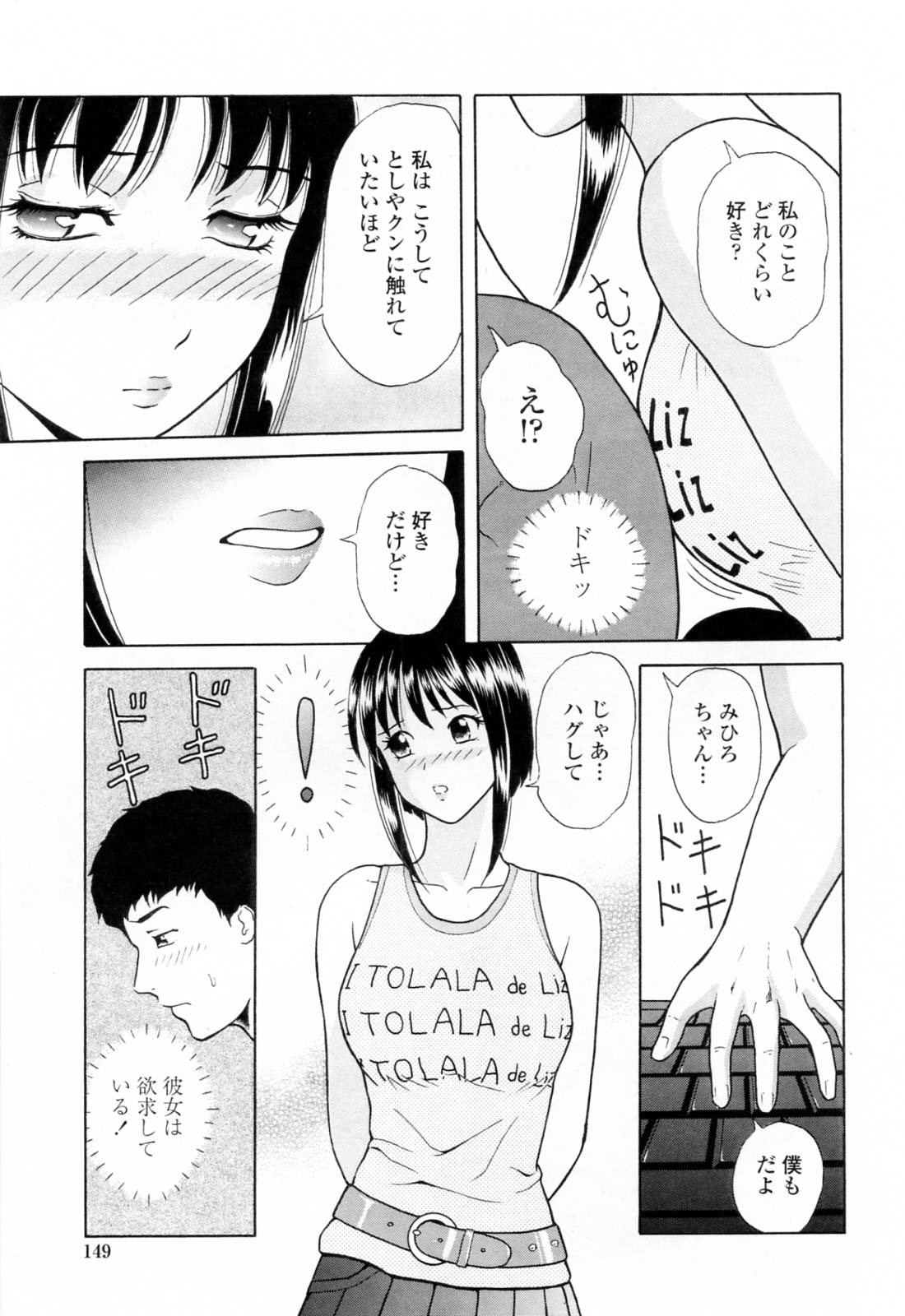 [ゆうきともか] 誘惑という名の愛 [09-08-05]