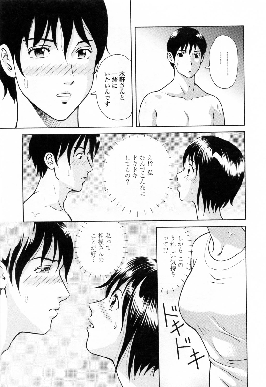 [ゆうきともか] 誘惑という名の愛 [09-08-05]
