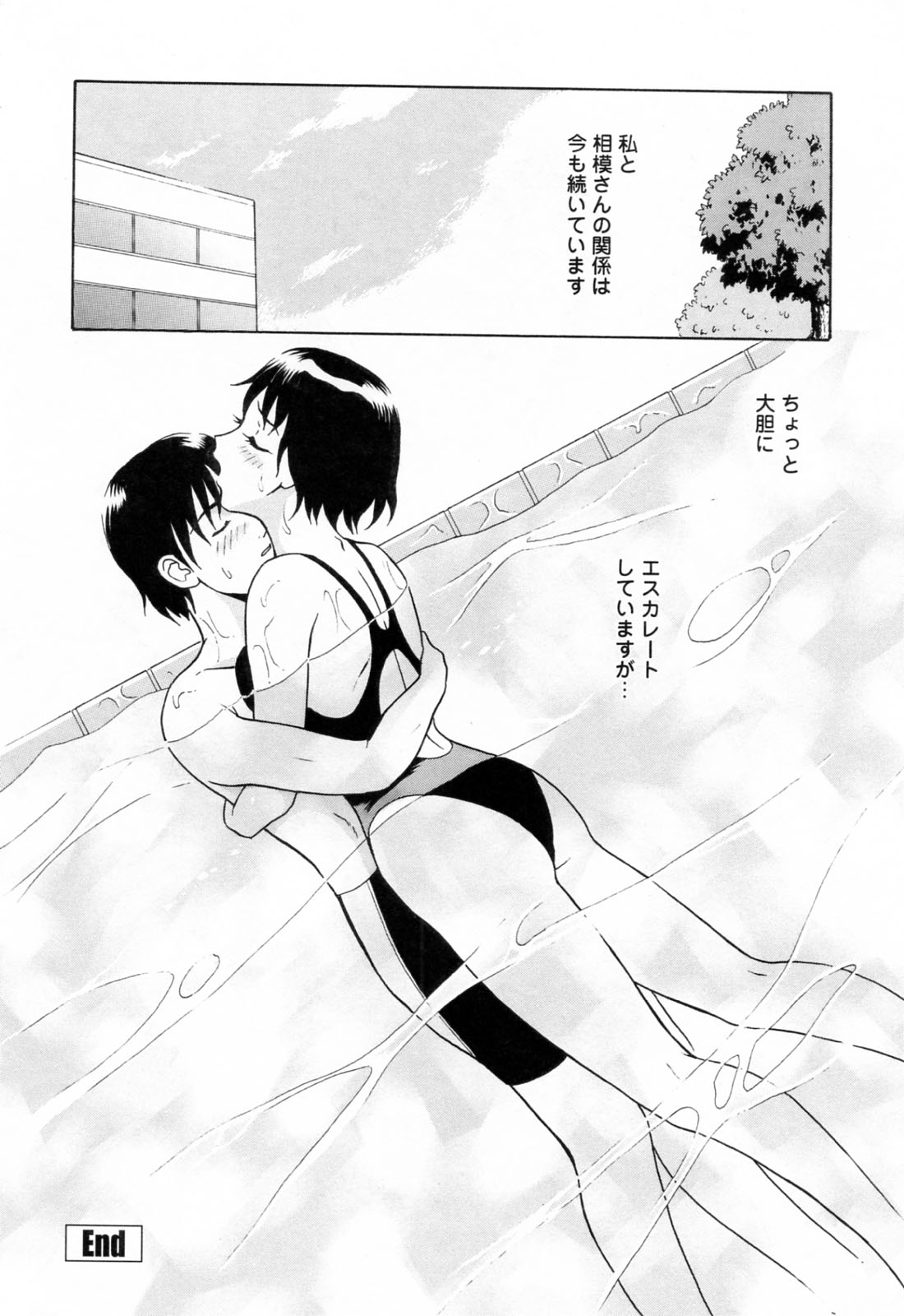 [ゆうきともか] 誘惑という名の愛 [09-08-05]