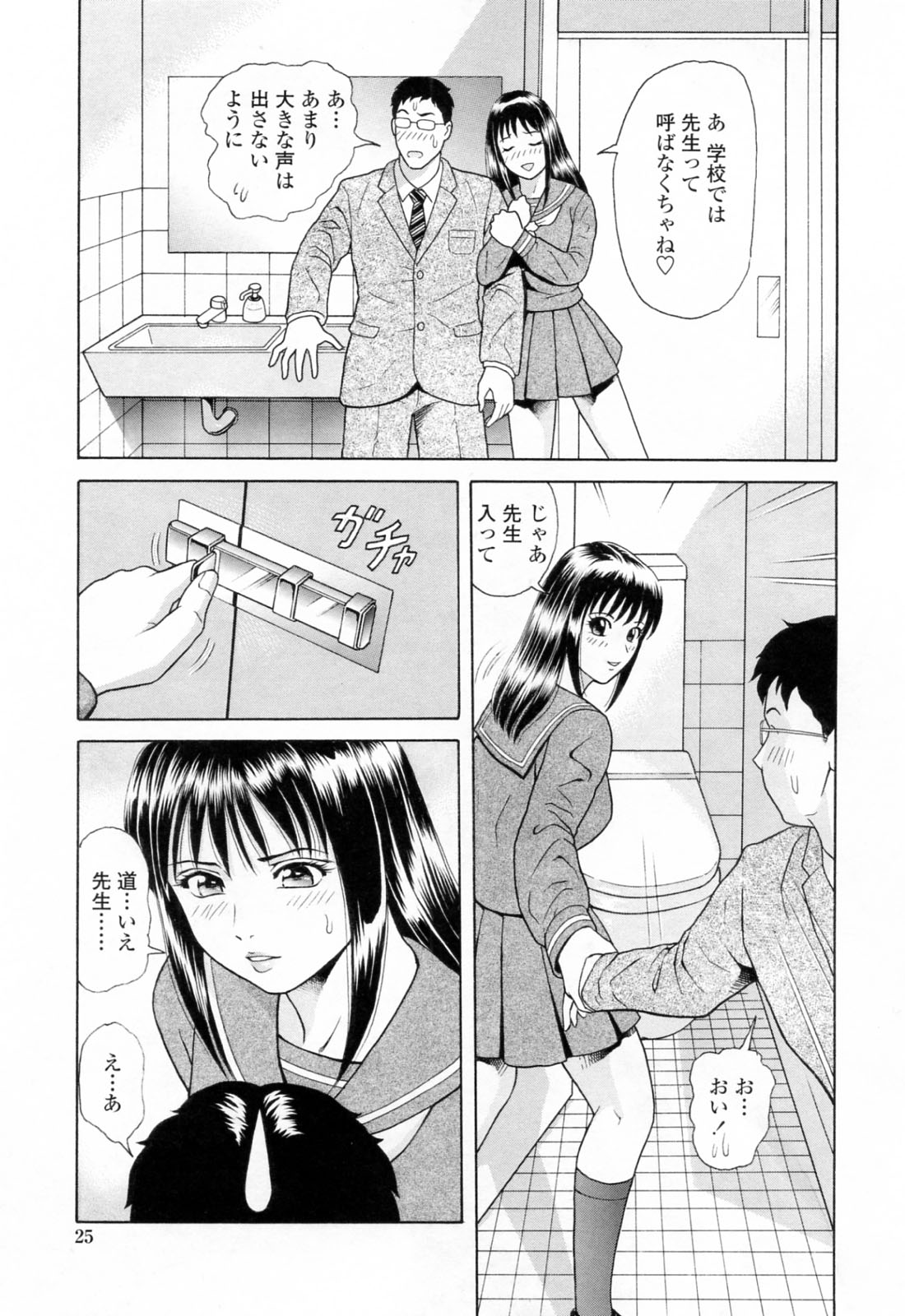 [ゆうきともか] 誘惑という名の愛 [09-08-05]