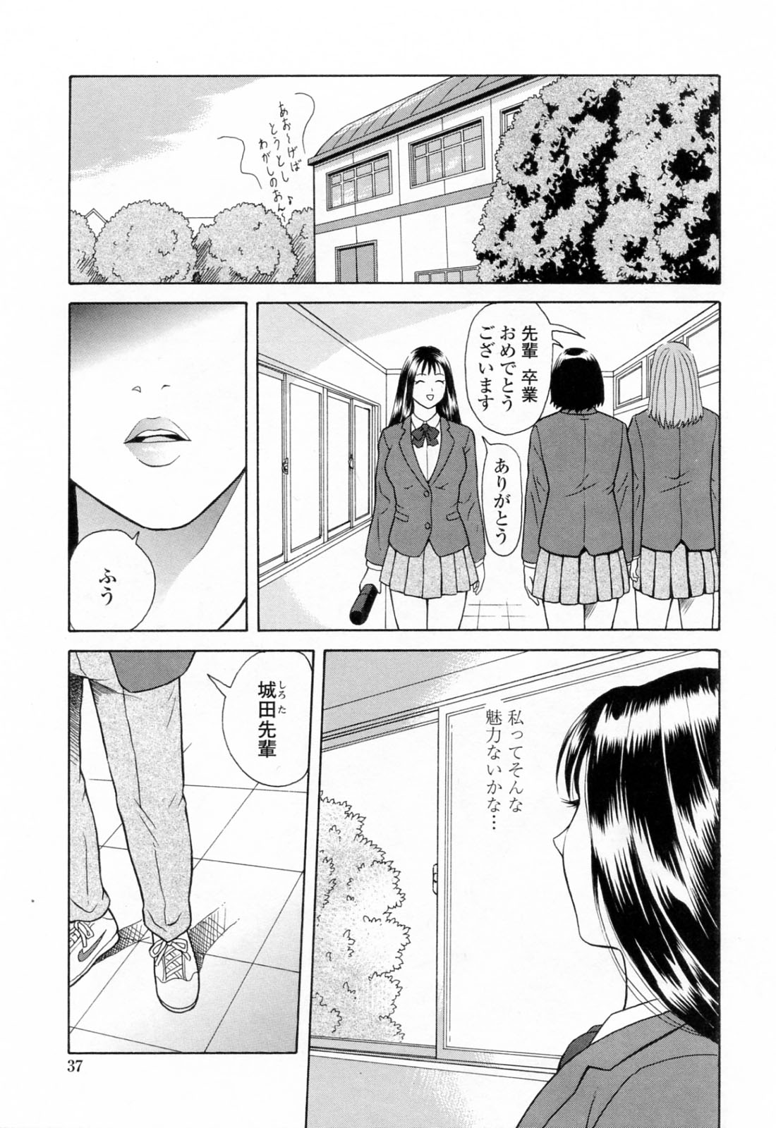 [ゆうきともか] 誘惑という名の愛 [09-08-05]