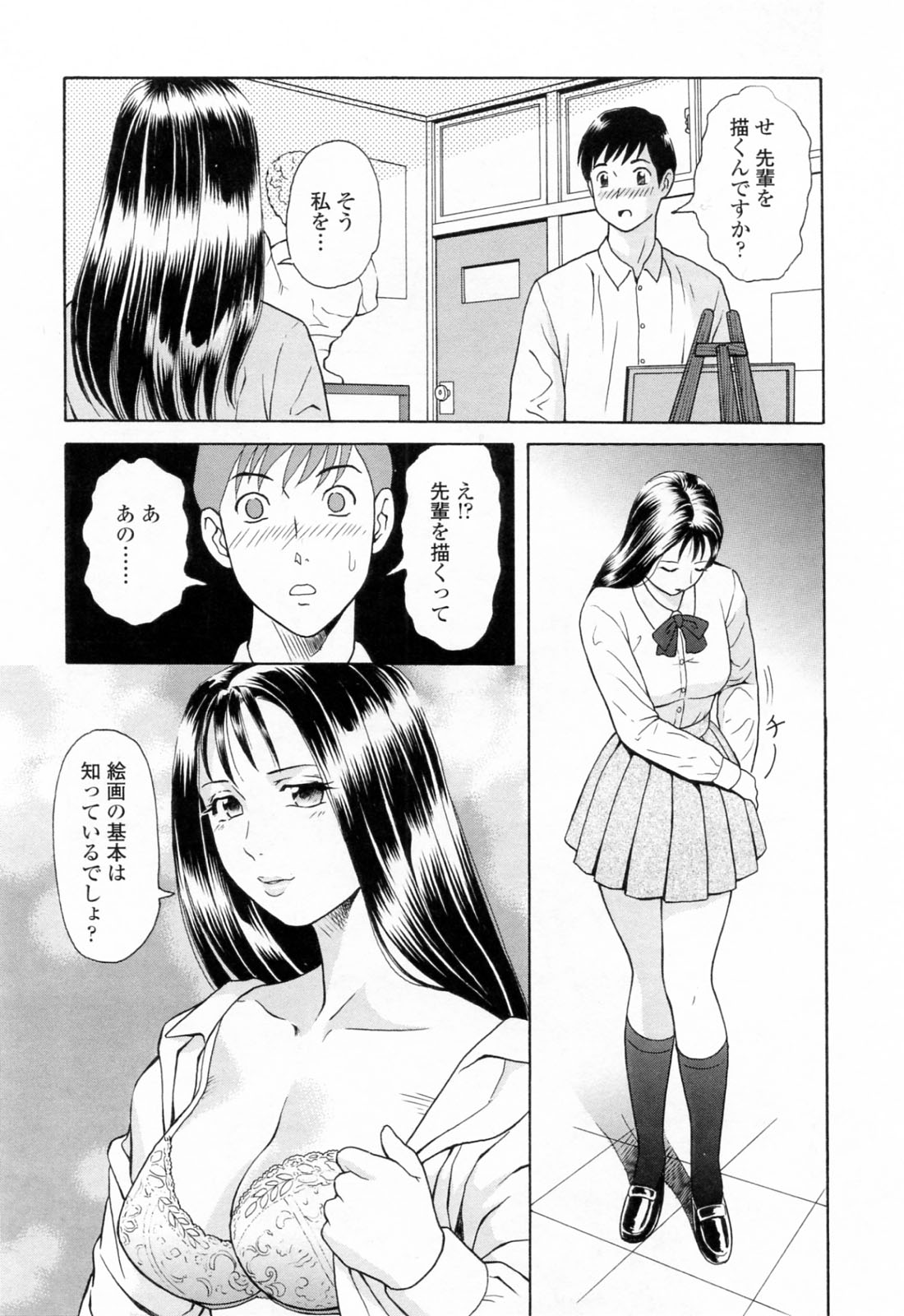 [ゆうきともか] 誘惑という名の愛 [09-08-05]