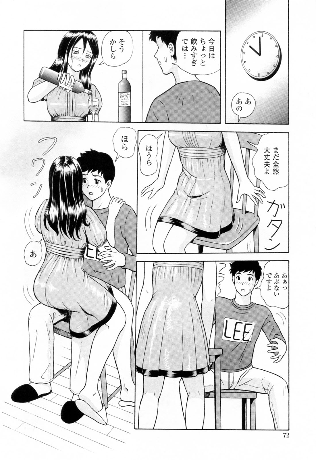 [ゆうきともか] 誘惑という名の愛 [09-08-05]