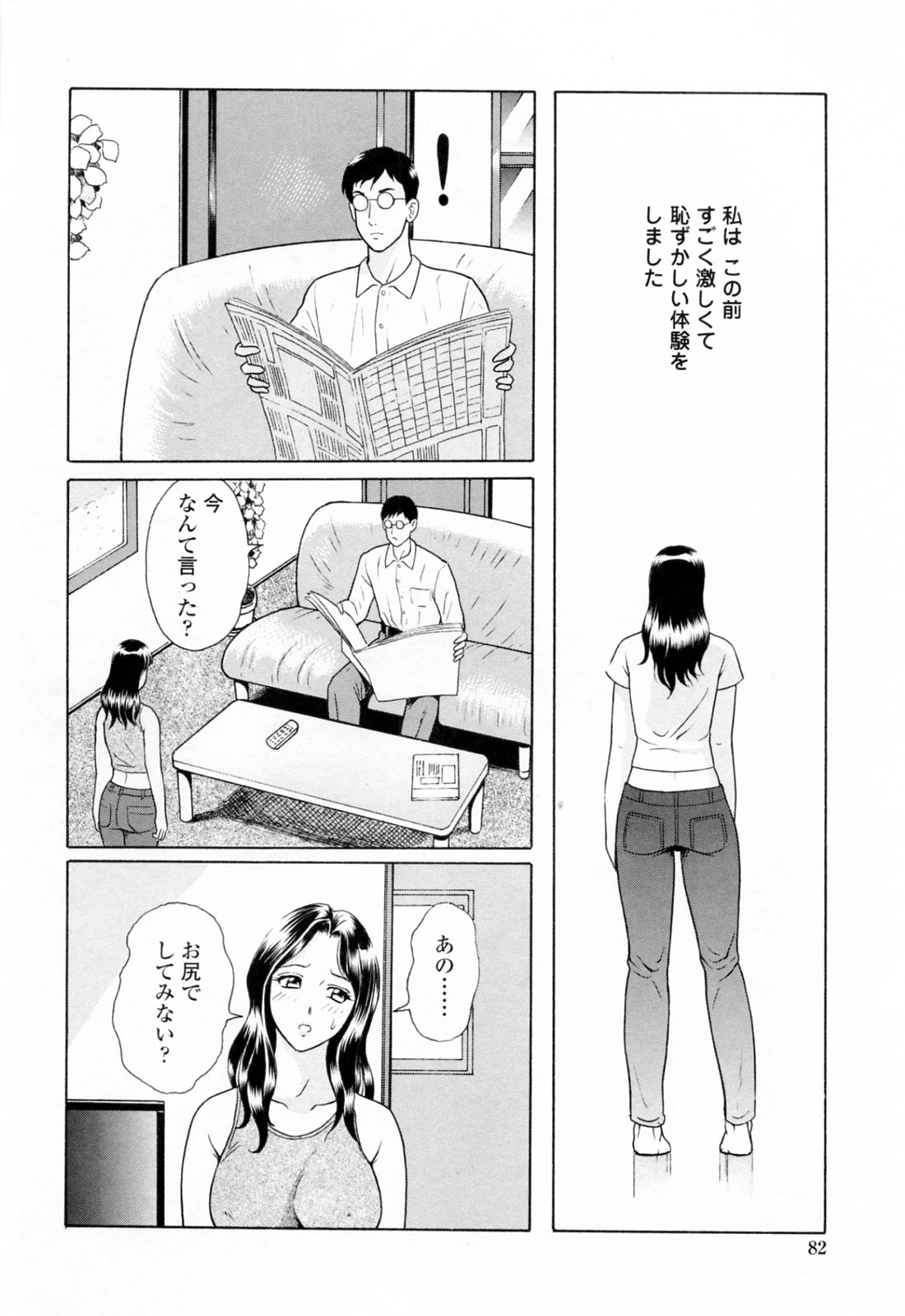 [ゆうきともか] 誘惑という名の愛 [09-08-05]