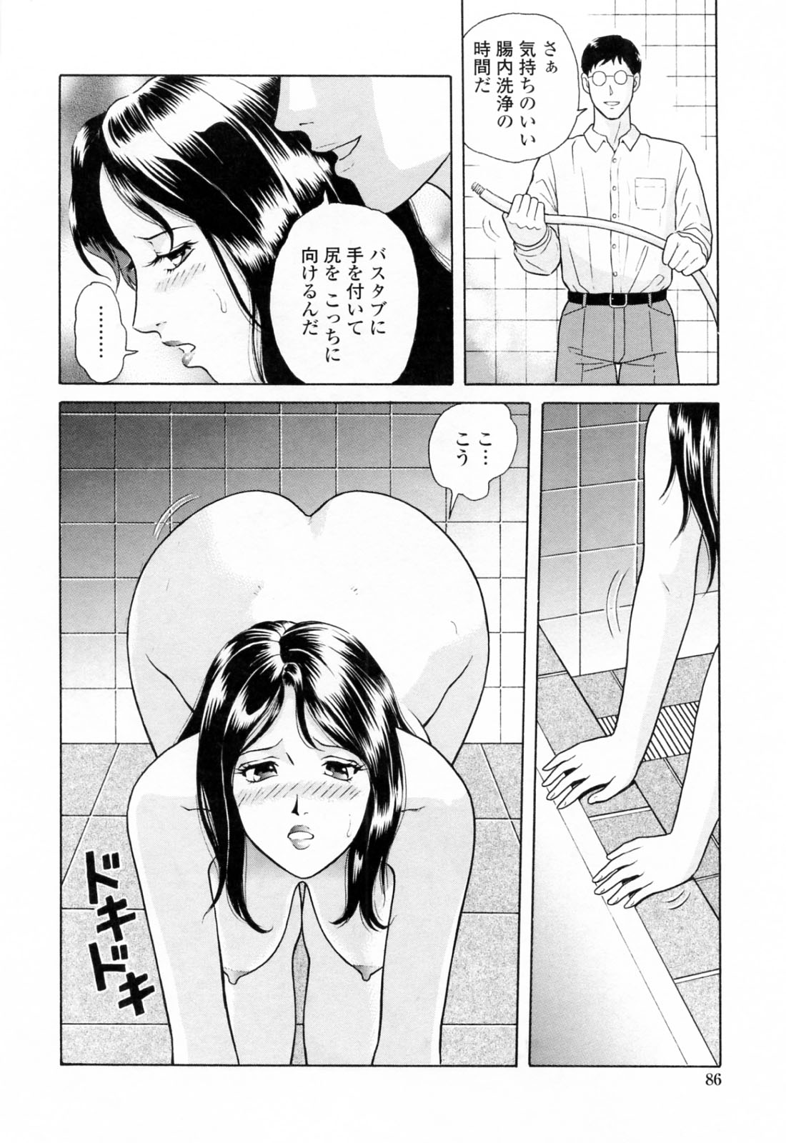 [ゆうきともか] 誘惑という名の愛 [09-08-05]