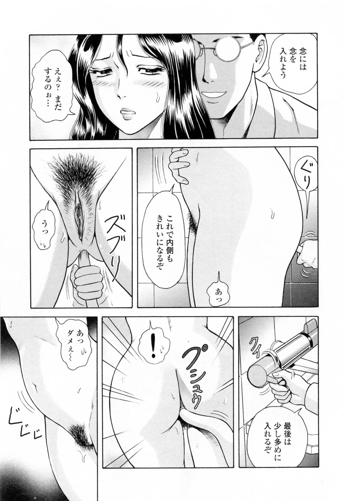 [ゆうきともか] 誘惑という名の愛 [09-08-05]