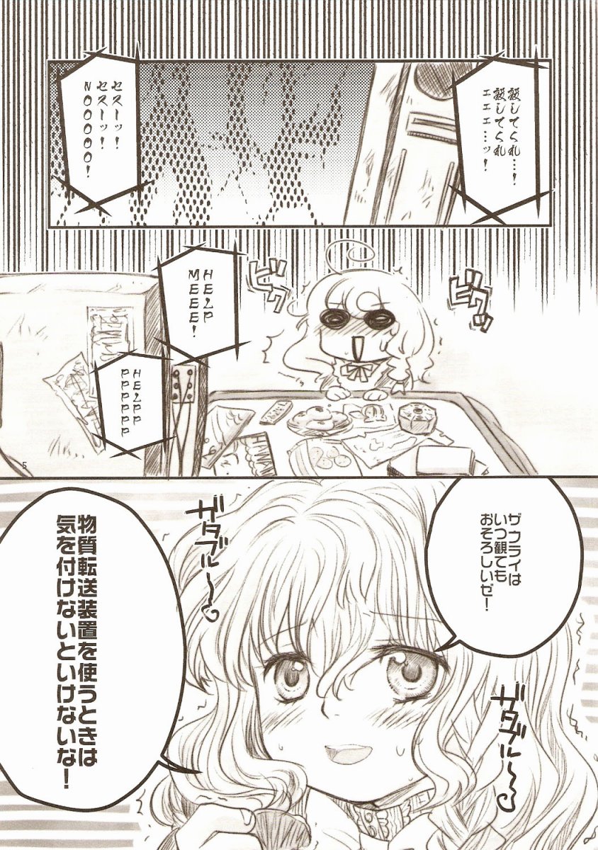 (例大祭5) [少女頭巾 (鳩麦月々)] 合法ネココロリ＋ワン (東方Project)