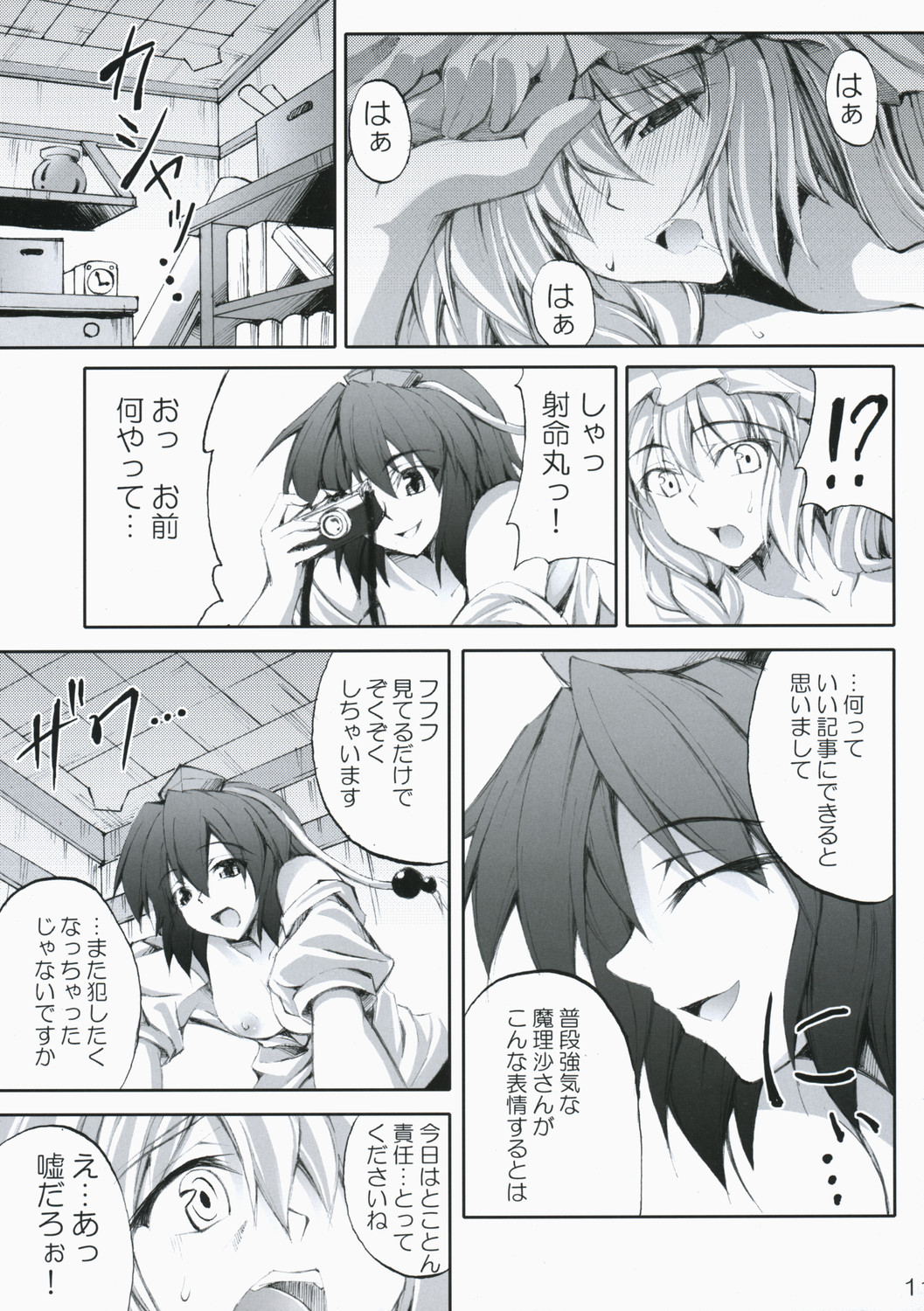 (C75) [ですの!! (冬和こたつ)] ONE FINE DAY (東方Project)