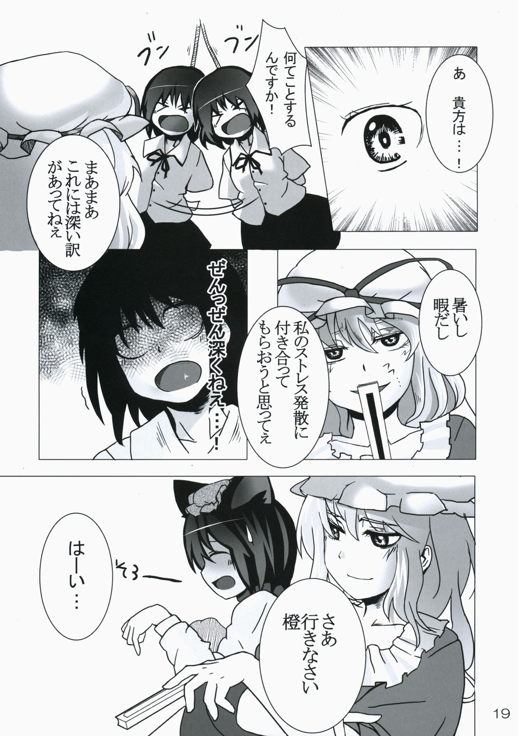 (C75) [ですの!! (冬和こたつ)] ONE FINE DAY (東方Project)