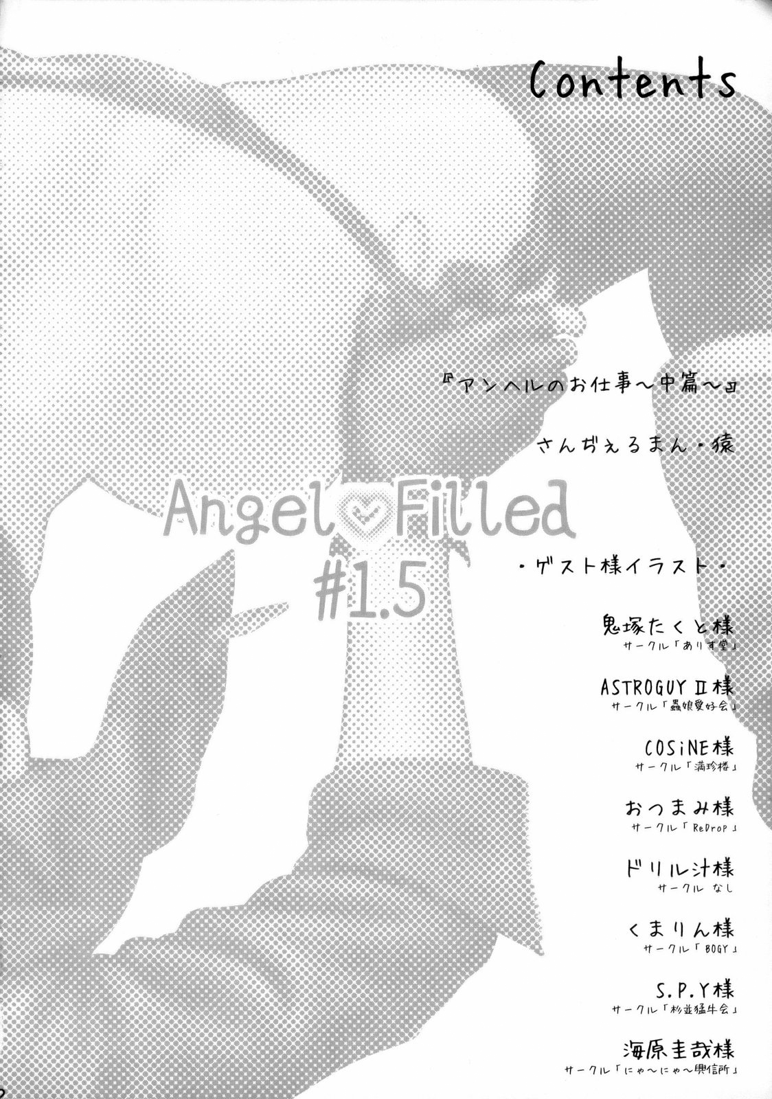 (C75) [新日本ペプシ党 (さんぢぇるまん・猿)] Angel Filled #1.5 (キング・オブ・ファイターズ) [英訳]