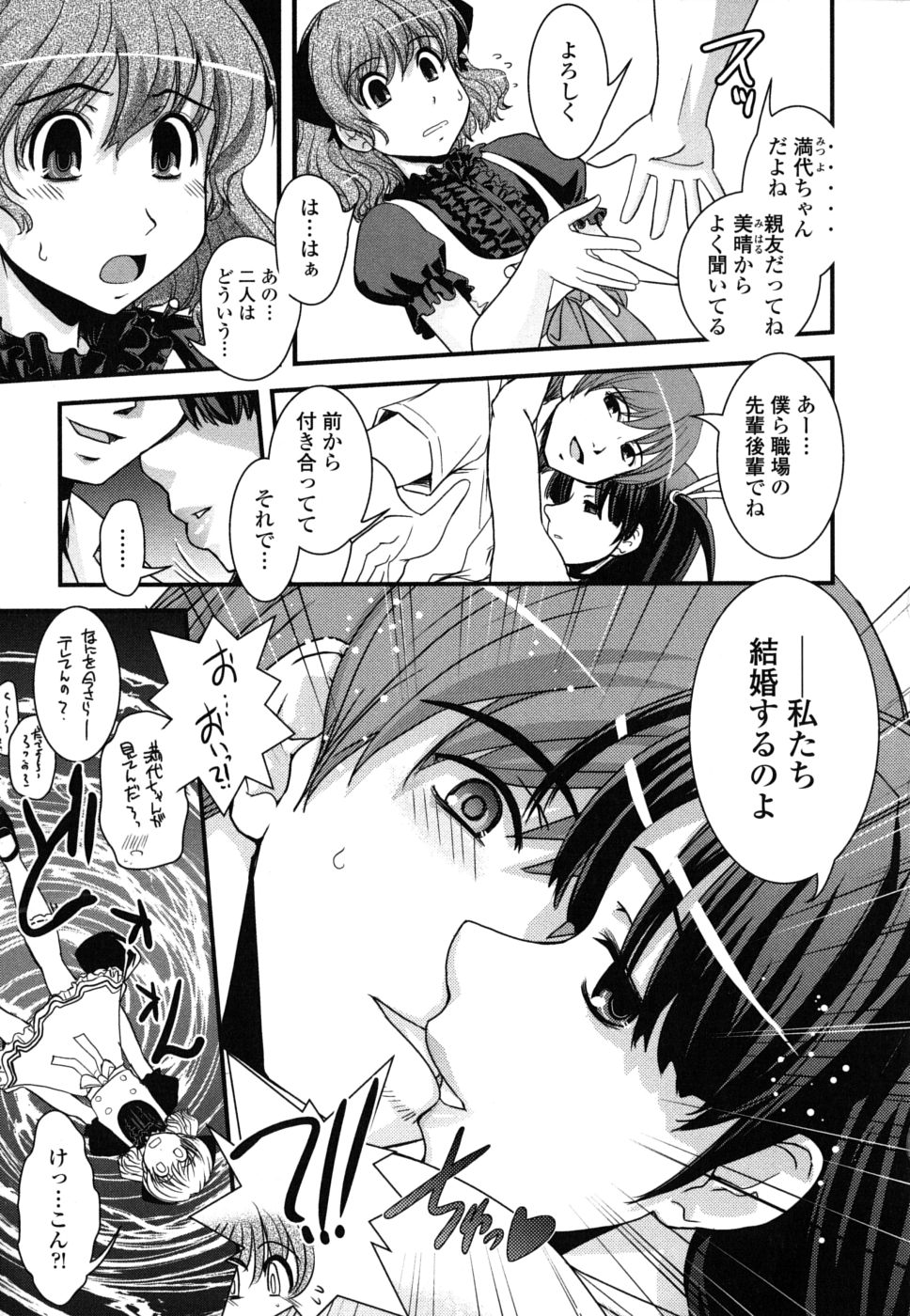 [幾夜大黒堂] 姉と女装とエロ漫画家