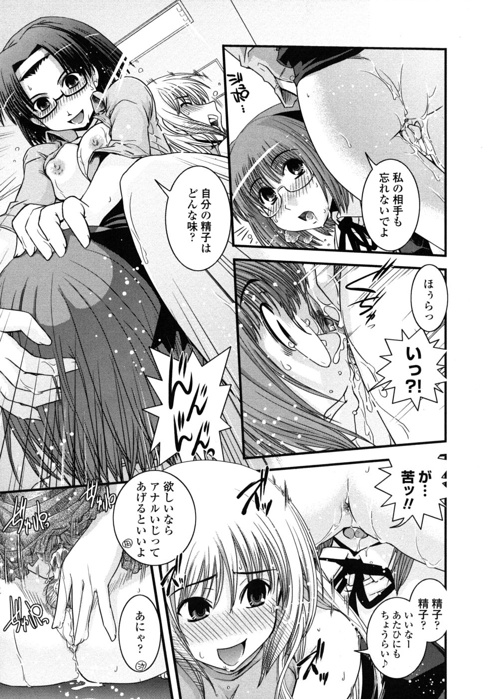 [幾夜大黒堂] 姉と女装とエロ漫画家