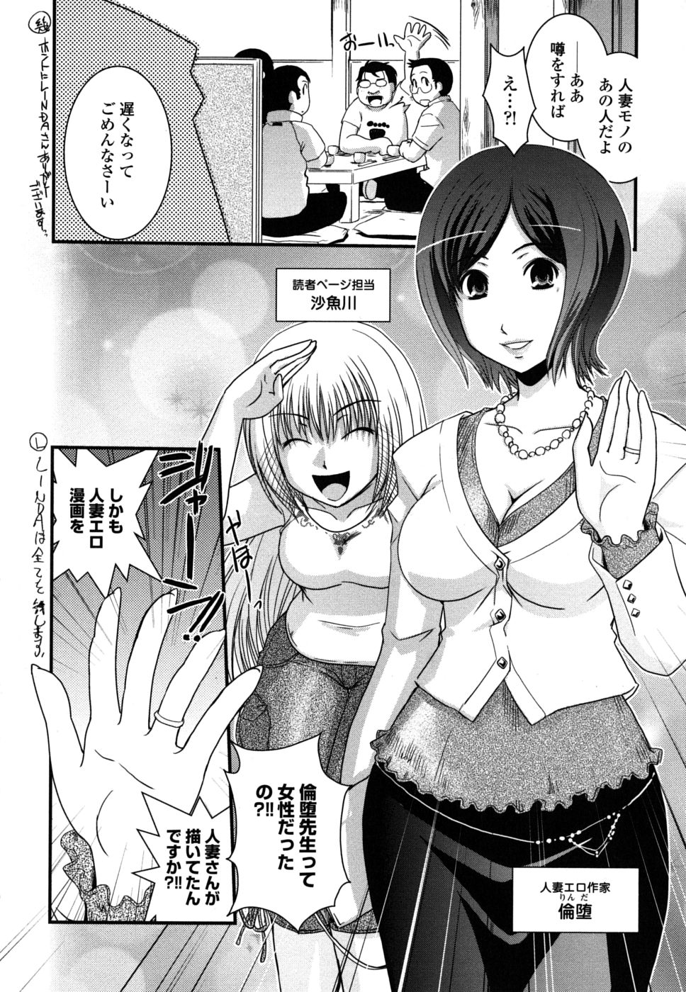 [幾夜大黒堂] 姉と女装とエロ漫画家