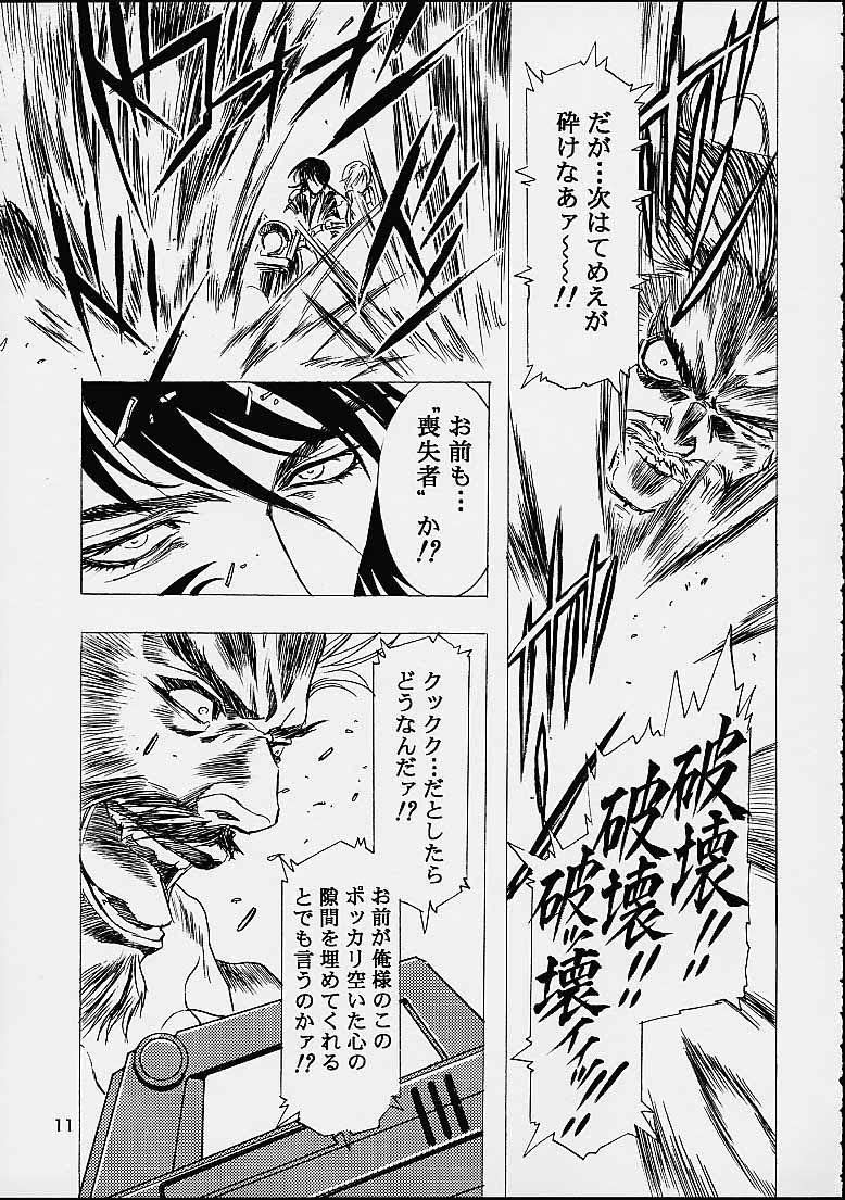 [片励会] ザヒストリーオブ片励会