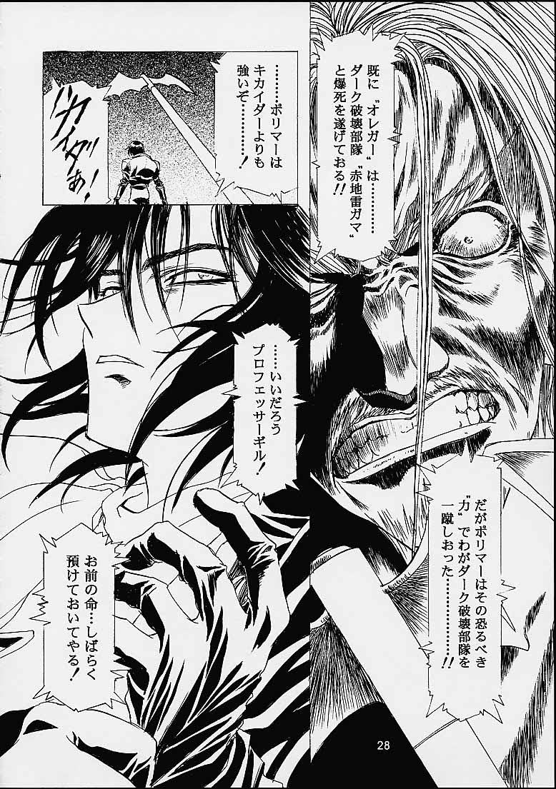 [片励会] ザヒストリーオブ片励会