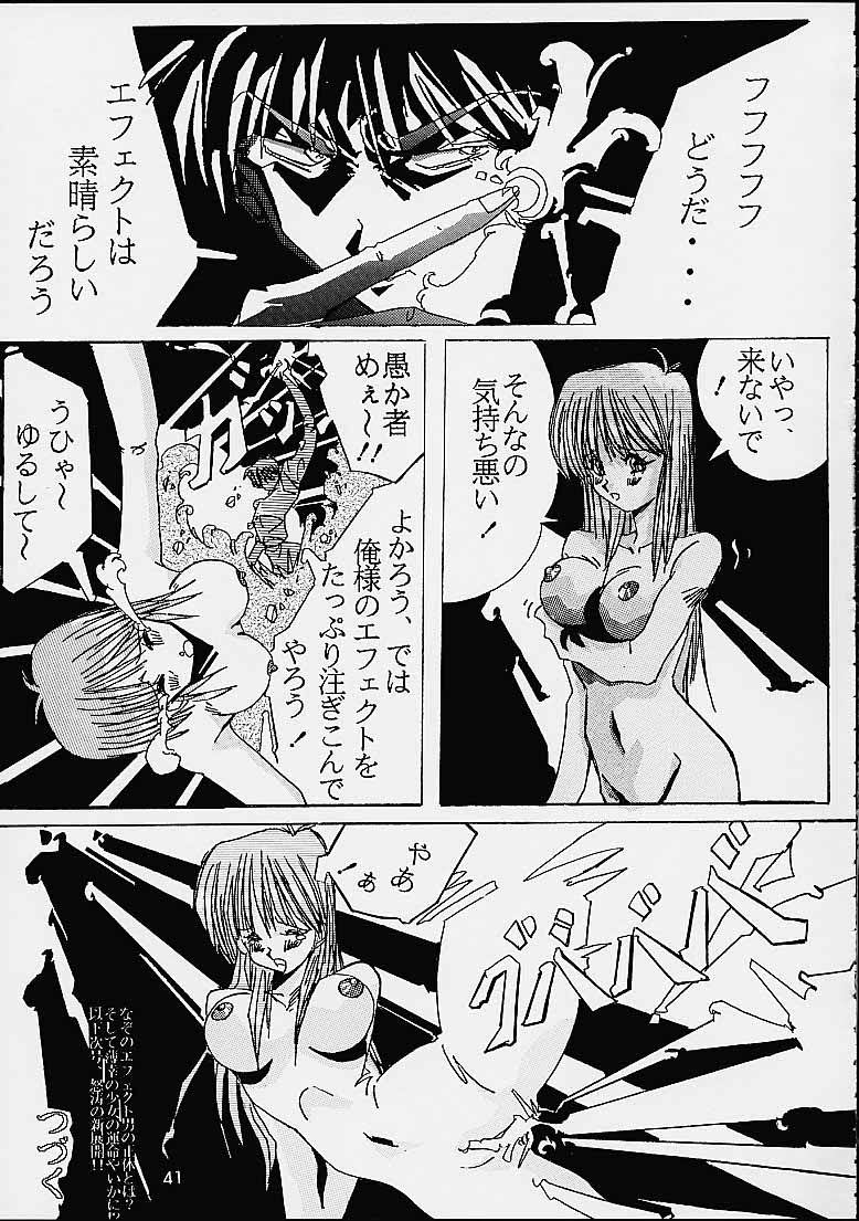 [片励会] ザヒストリーオブ片励会
