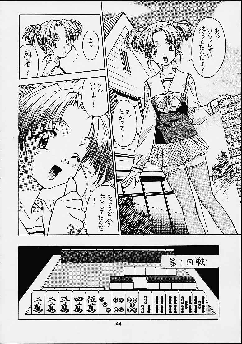 [片励会] ザヒストリーオブ片励会