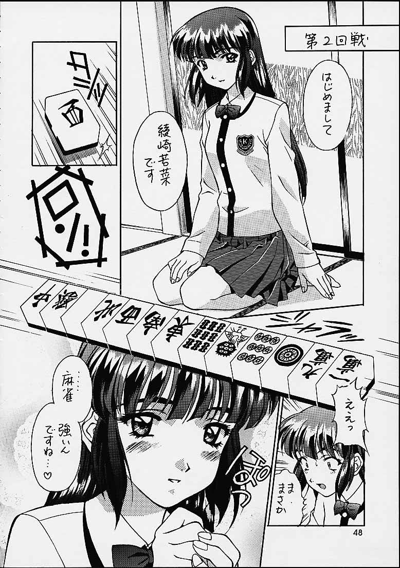 [片励会] ザヒストリーオブ片励会
