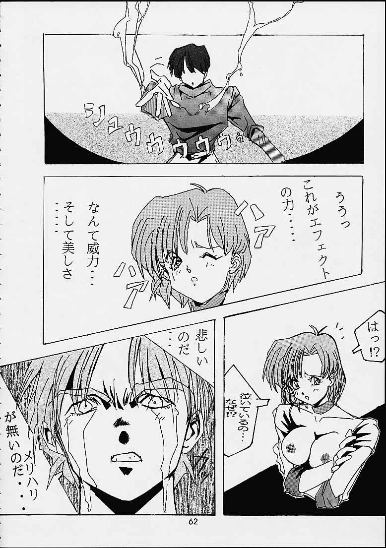 [片励会] ザヒストリーオブ片励会