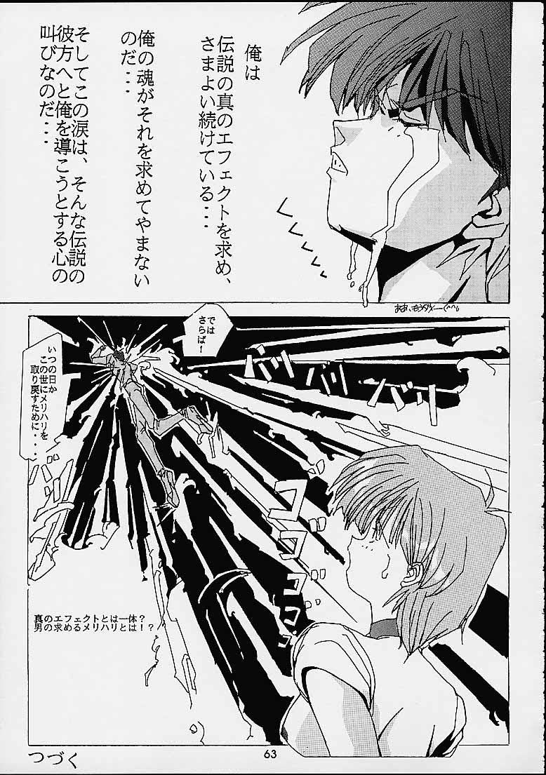 [片励会] ザヒストリーオブ片励会