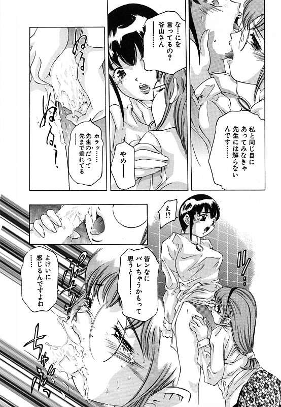 [鬼窪浩久] 暗闇の遊戯 第二章