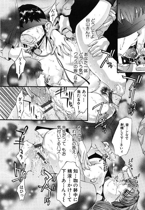 [鬼窪浩久] 暗闇の遊戯 第二章