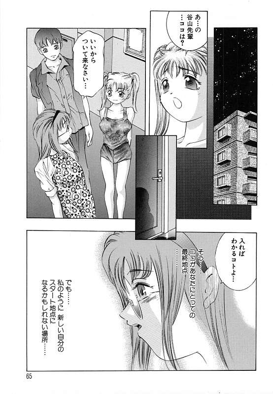 [鬼窪浩久] 暗闇の遊戯 第二章