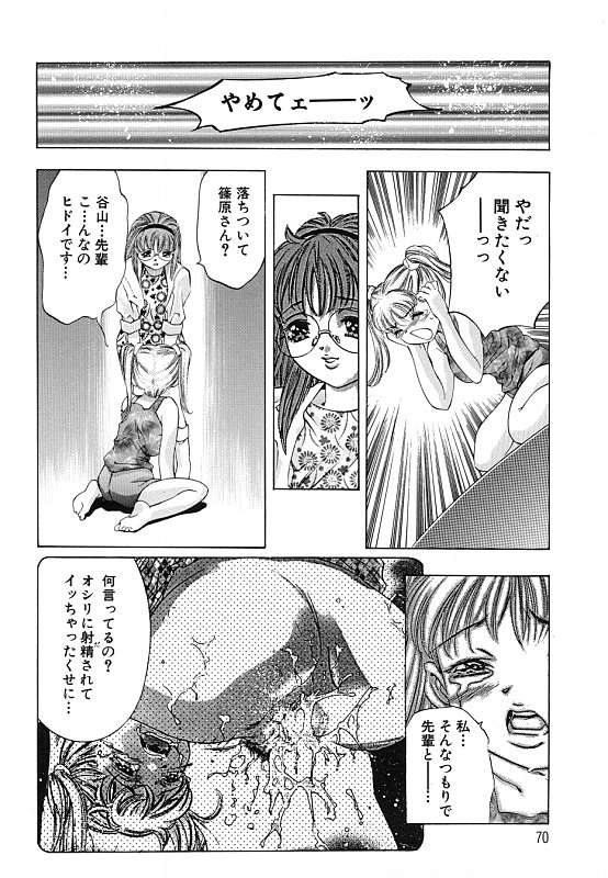 [鬼窪浩久] 暗闇の遊戯 第二章