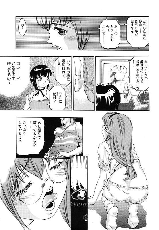 [鬼窪浩久] 暗闇の遊戯 第二章