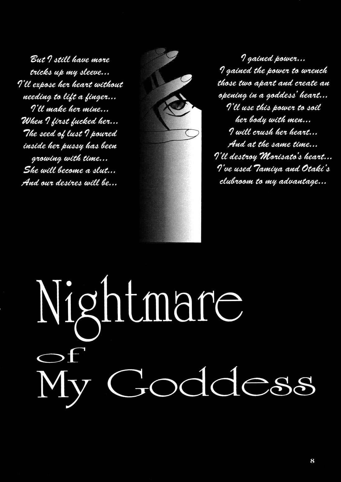 [天山工房 (天誅丸)] Nightmare Of My Goddess Vol.4 (ああっ女神さまっ) [英訳]