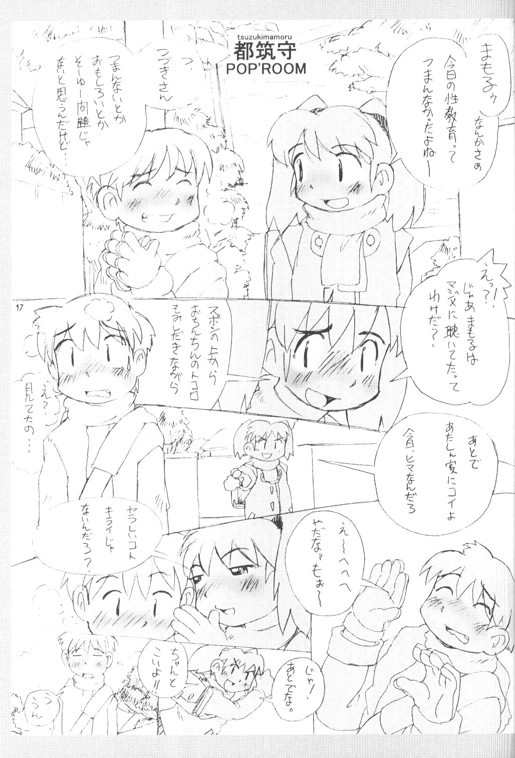 (C63) [P商会 (よろず)] 桃庵 Vol.12