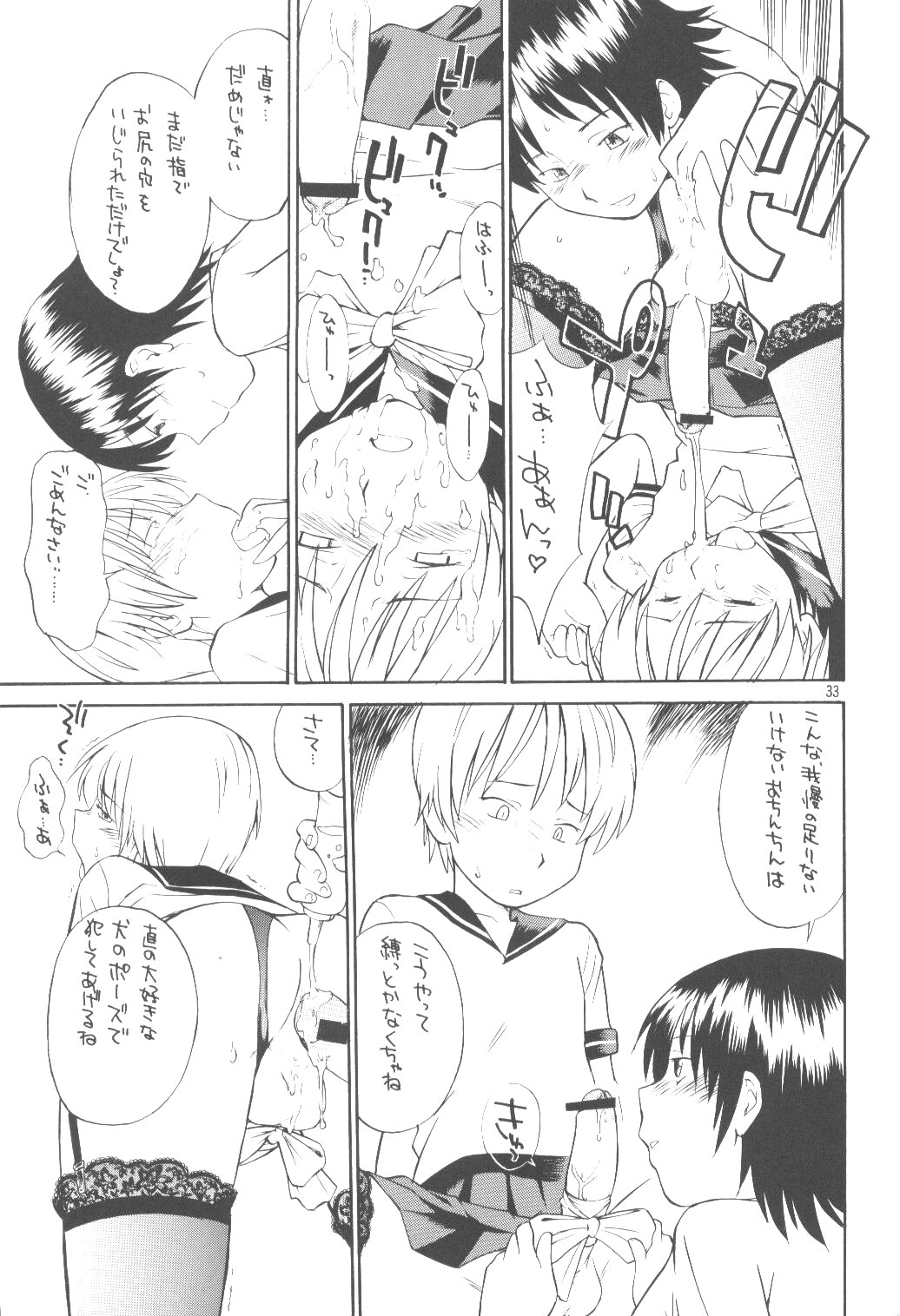 (C63) [P商会 (よろず)] 桃庵 Vol.12