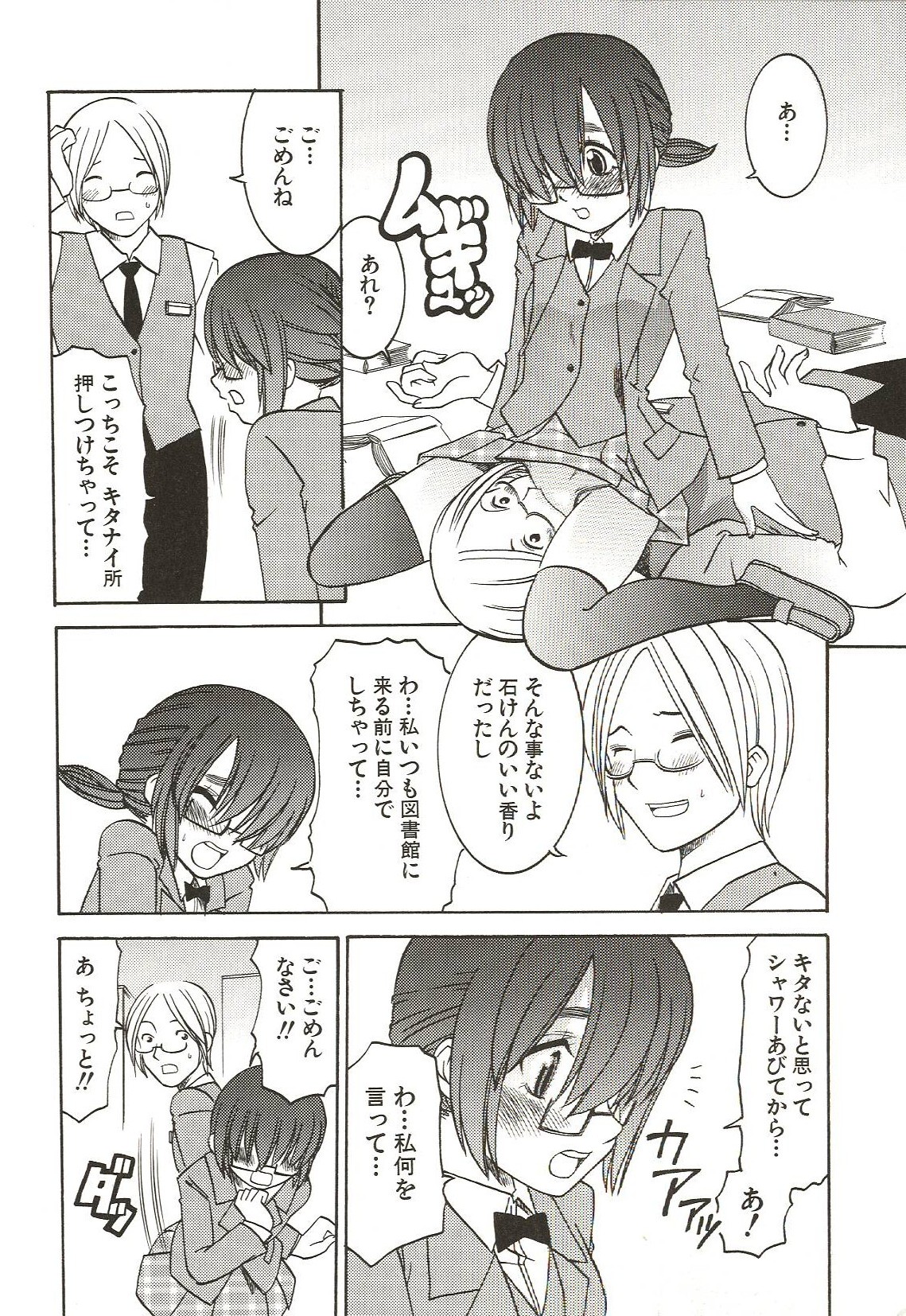 [ありんこ] はじめてのコト