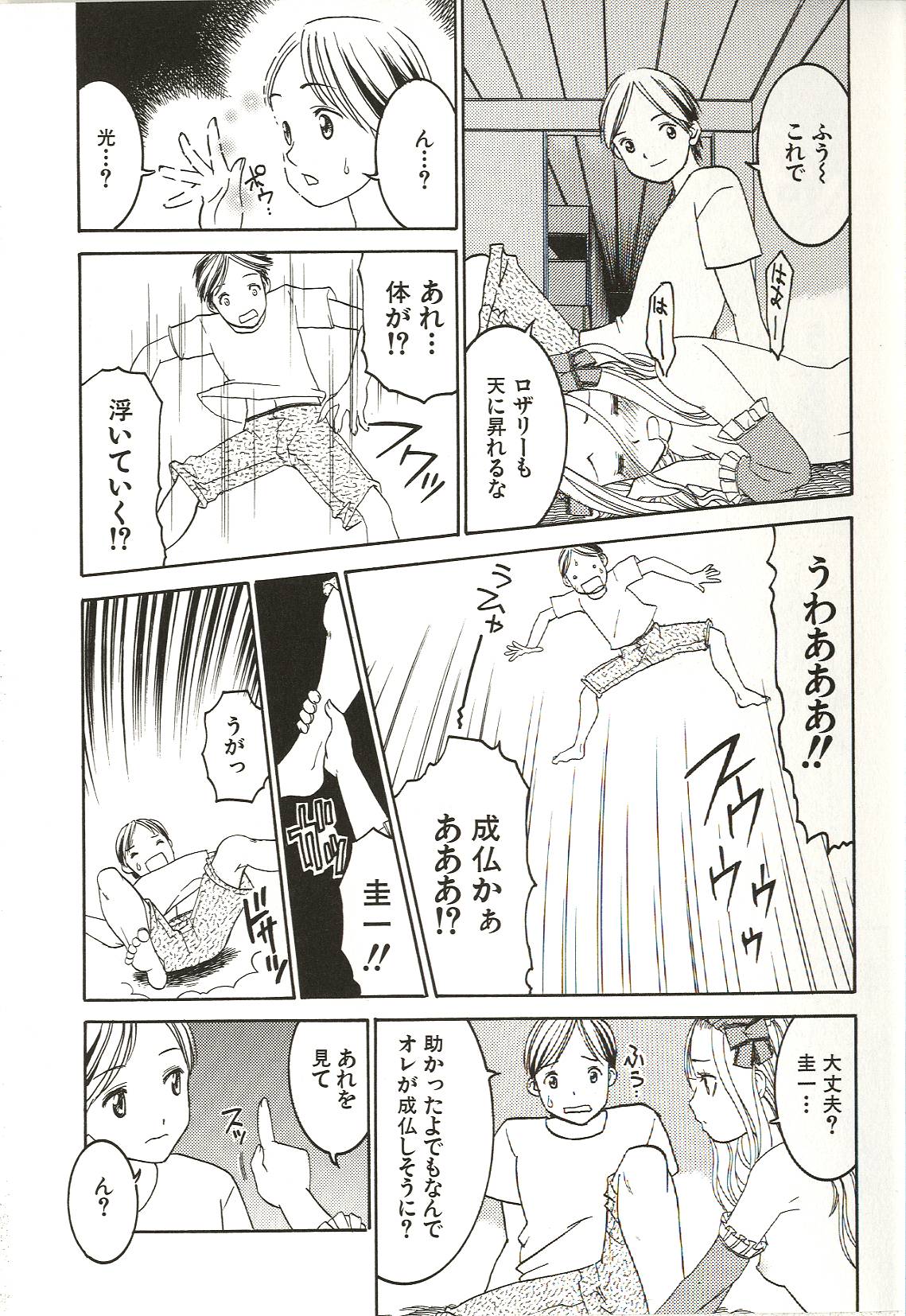 [ありんこ] はじめてのコト
