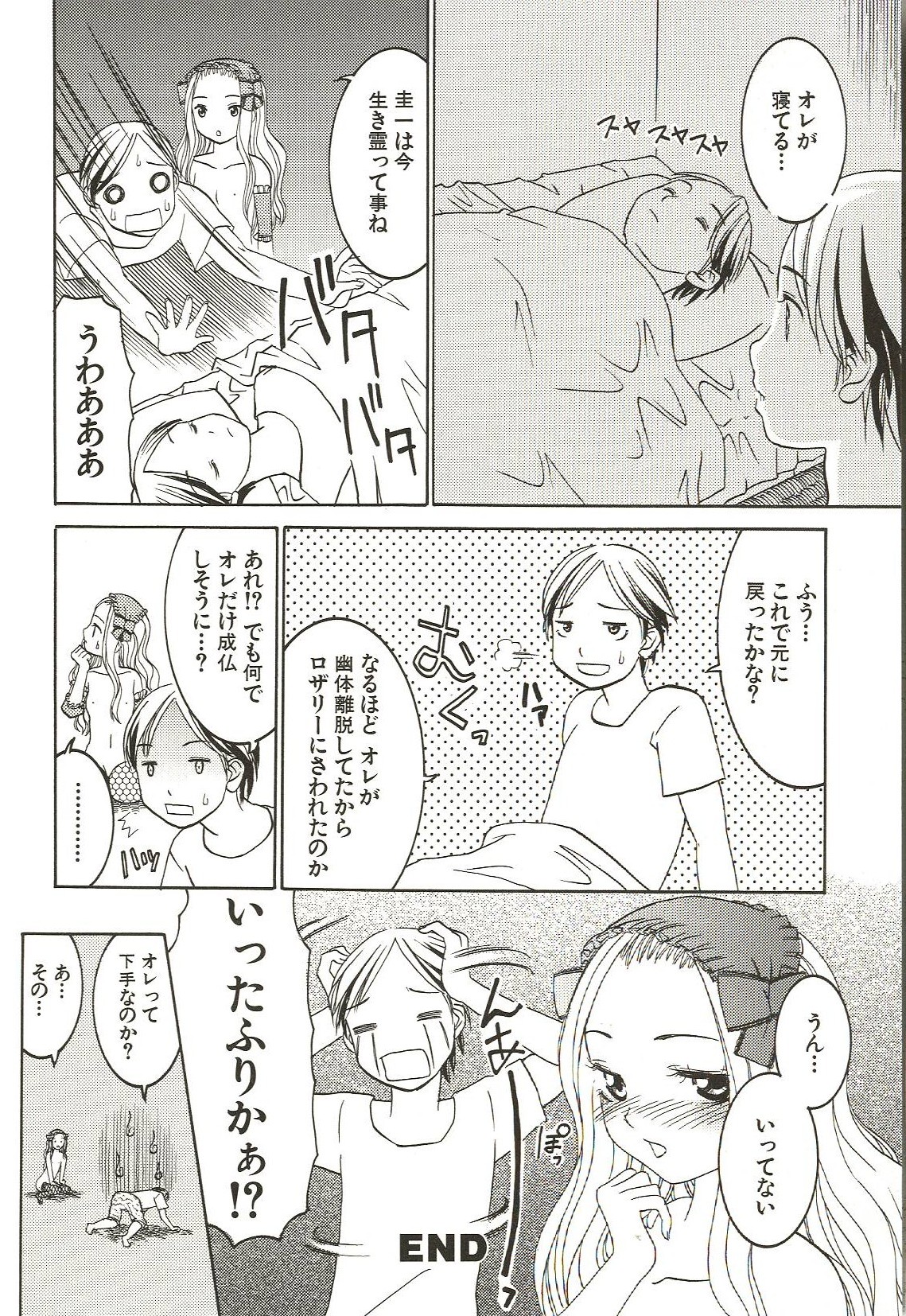 [ありんこ] はじめてのコト