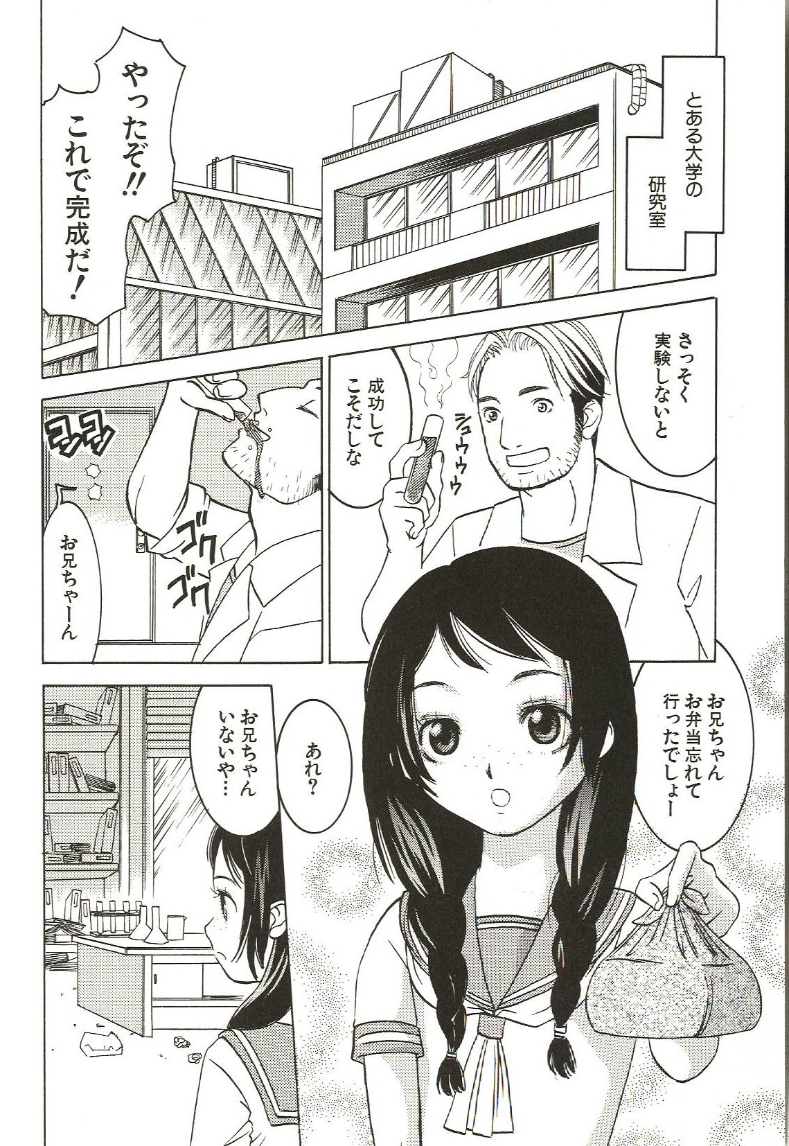 [ありんこ] はじめてのコト