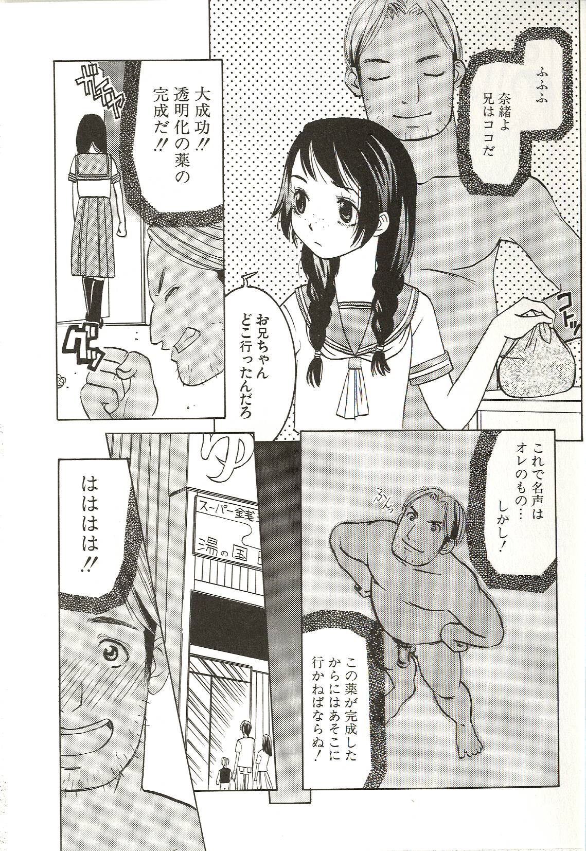 [ありんこ] はじめてのコト